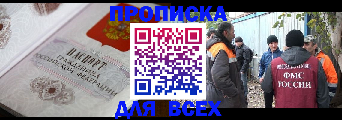 прописка ребенка в Касимове