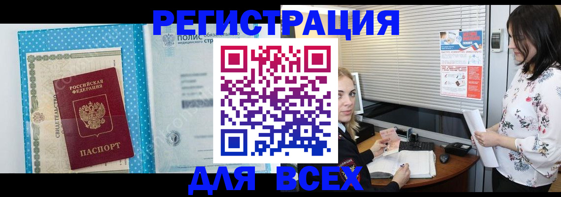 временная регистрация поиск в Касимове